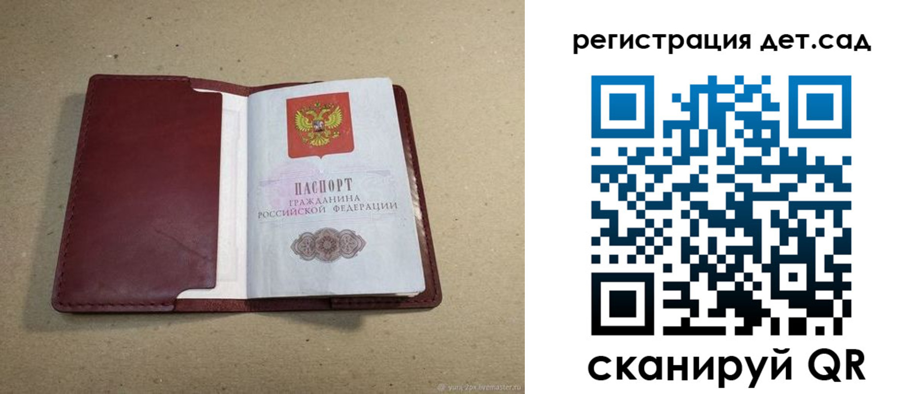 где прописаться в Липецкая области