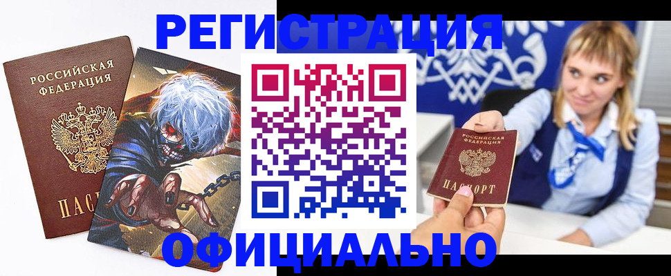 временная прописка в Липецкая области