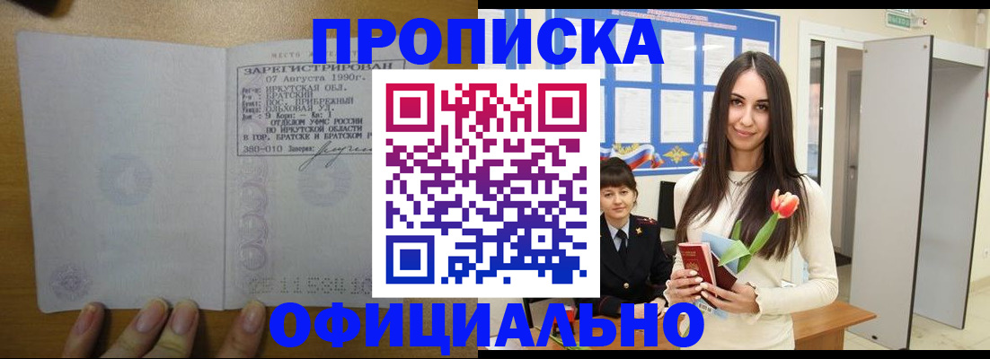 прописка поиск в Липецкая области
