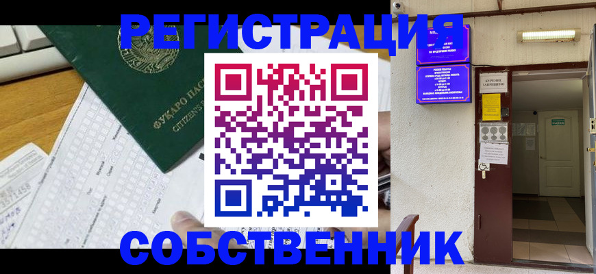 временная регистрация для всех в Липецкая области