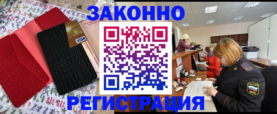 прописка поиск в Липецкая области