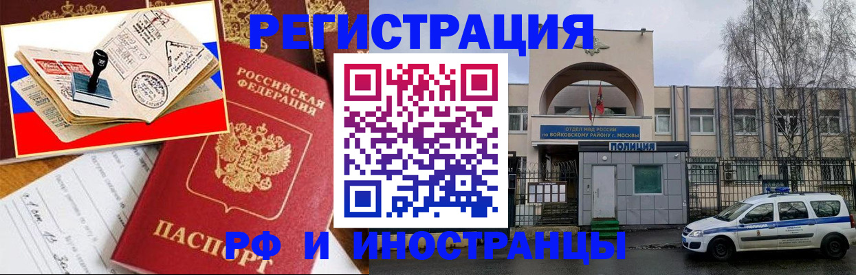 прописка регистрация в Липецкая области